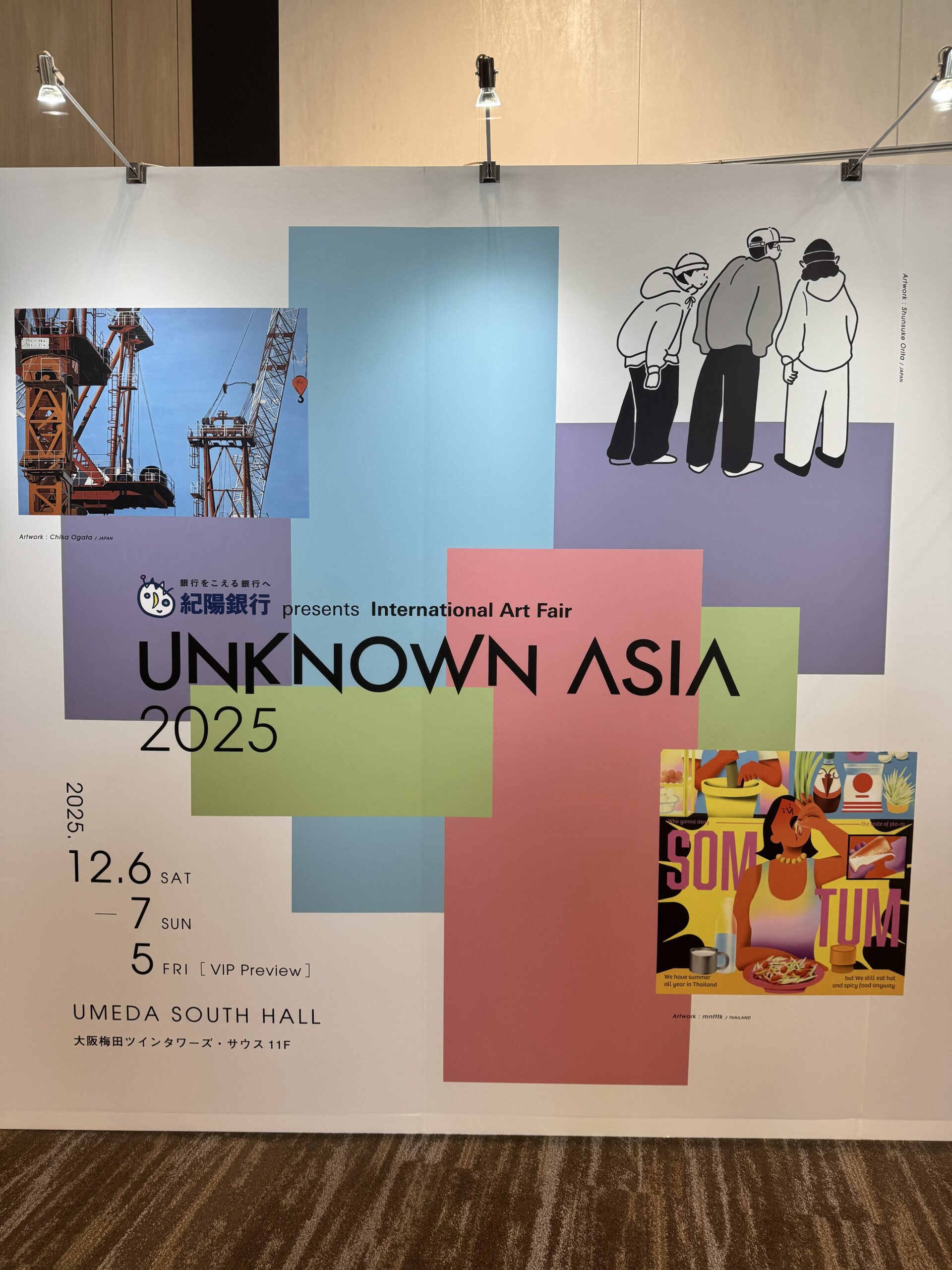 UNKNOWN ASIA 2025 にレビュアーとして参加しました - N ART（ナート）